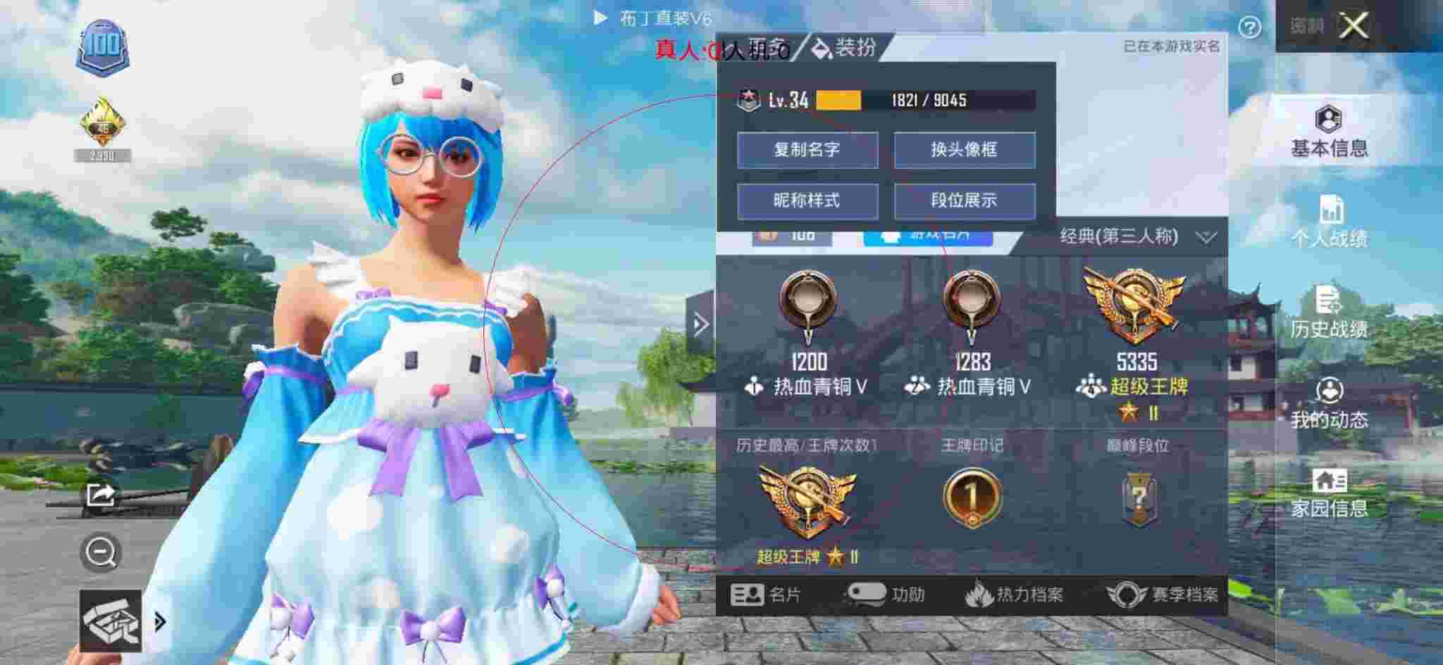 和平精英布丁直装透视 - 和平精英购买服装在哪里买的辅助预览图